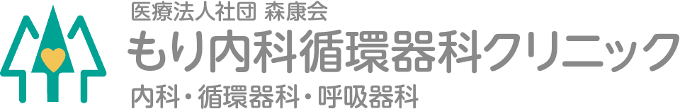 医療法人社団 森康会 もり内科循環器科クリニック